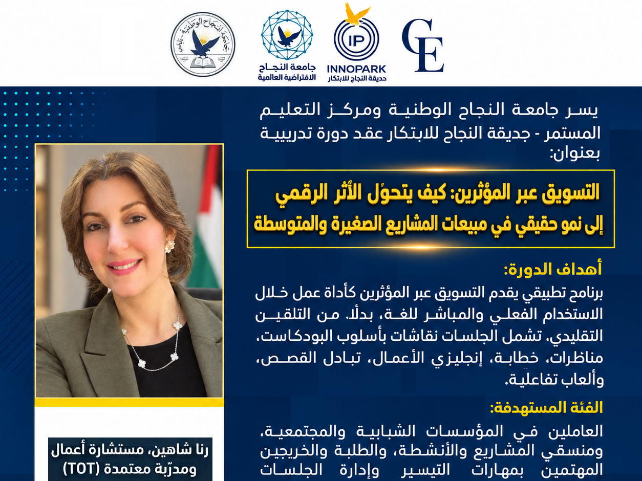 التسويق عبر المؤثرين