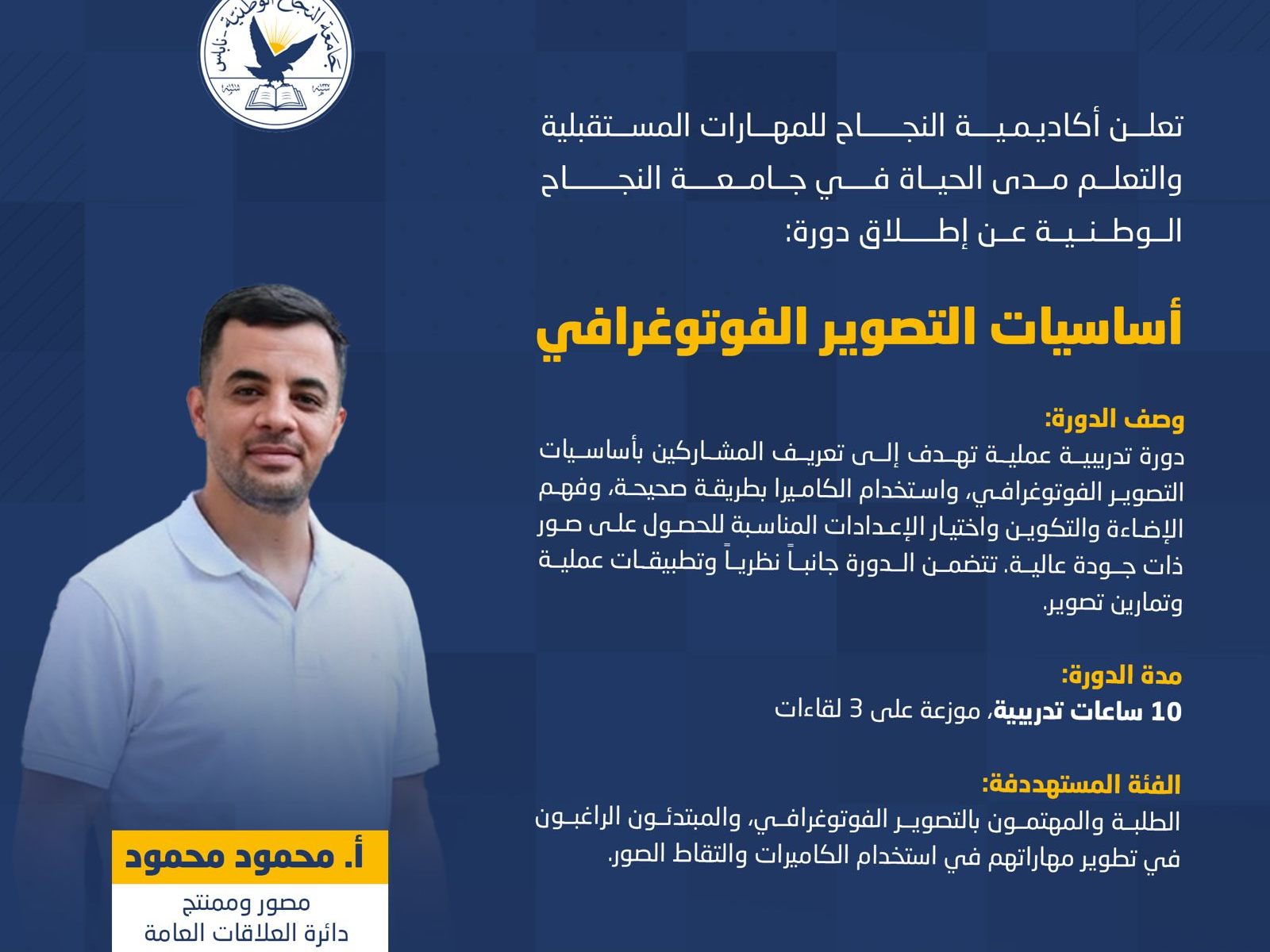 أساسيات التصوير الفوتوغرافي