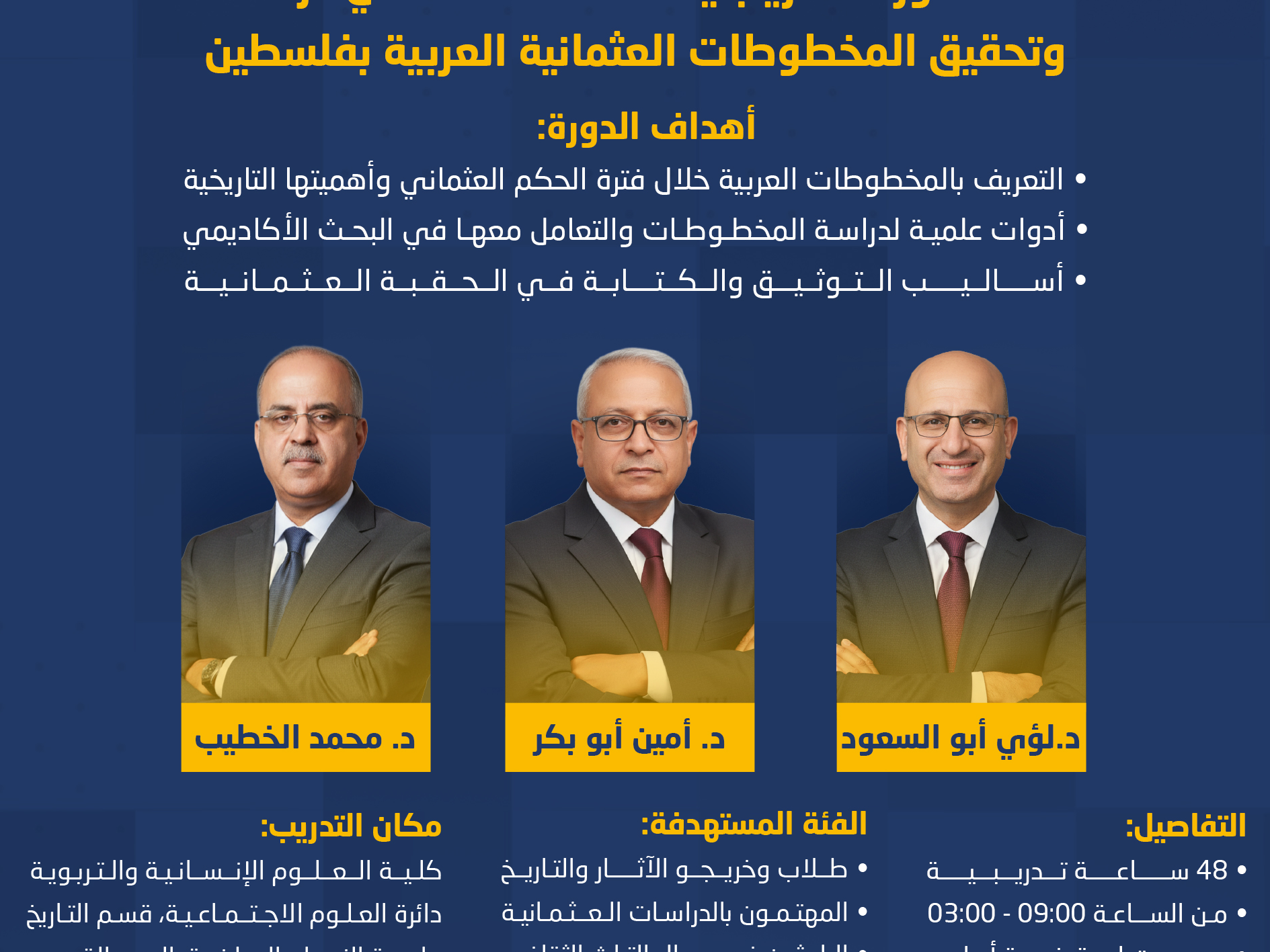 Study and Verification of Ottoman Arabic Manuscripts in Palestine