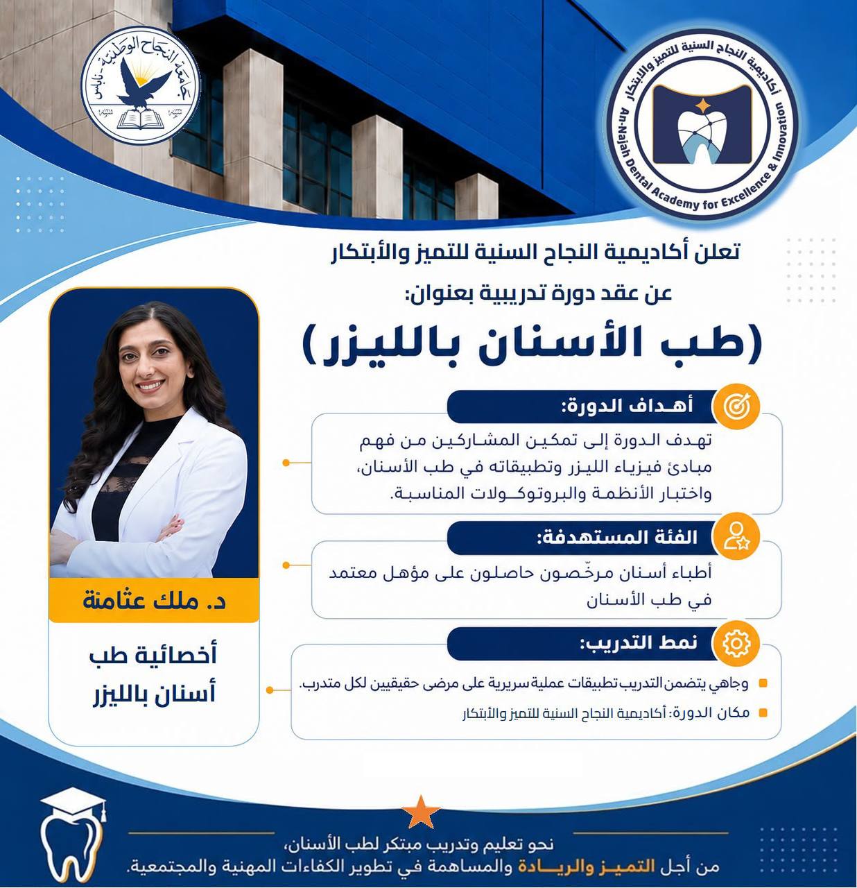 Course Poster