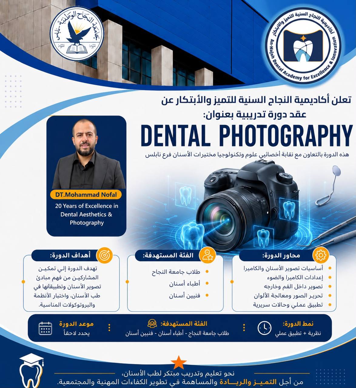 Course Poster
